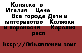 Коляска 3в1 cam pulsar(Италия) › Цена ­ 20 000 - Все города Дети и материнство » Коляски и переноски   . Карелия респ.